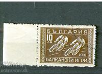2 II BALKAN GAMES SECOND BALKANIAD BK273 10 BGN 1933 postmark