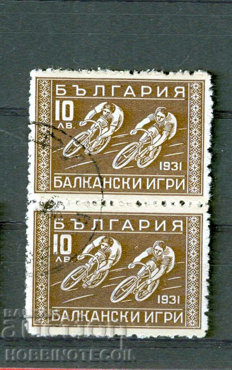 2 II BALKAN GAMES SECOND BALKANIAD 2 x 10 BGN 1933 stamp
