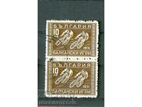 2 II BALKAN GAMES SECOND BALKANIAD 2 x 10 BGN 1933 stamp