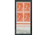2 ΙΙ ΒΑΛΚΑΝΙΚΟΙ ΑΓΩΝΕΣ ΔΕΥΤΕΡΟΣ ΒΑΛΚΑΝΙΑΔΟΣ 4 x 12 λέβα 1933 γραμματόσημο