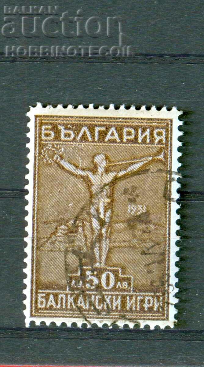 1 I БАЛКАНСКИ ИГРИ ПЪРВА БАЛКАНИАДА БК 258 50 лв 1931 КЛЕЙМО 1 I БАЛКАНСКИ ИГРИ ПЪРВА БАЛКАНИАДА БК 258 50 лв 1931 КЛЕЙМО