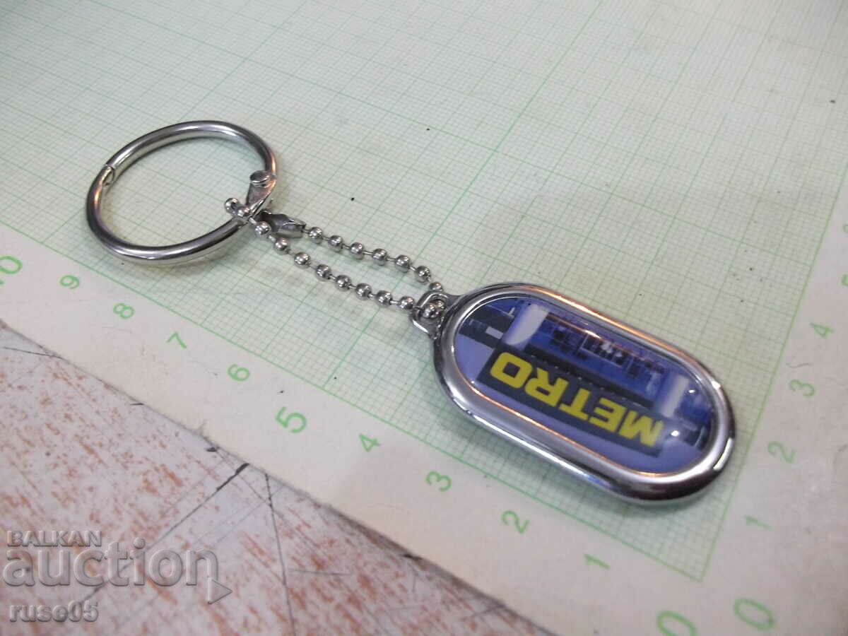 Keychain "METRO" with price 3.00 BGN | € 1.53 Keychain "METRO" with price 3.00 BGN | € 1.53