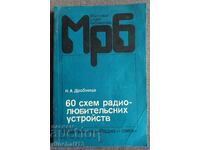 60 schemes of amateur radio devices: N. A. Drobnitsa