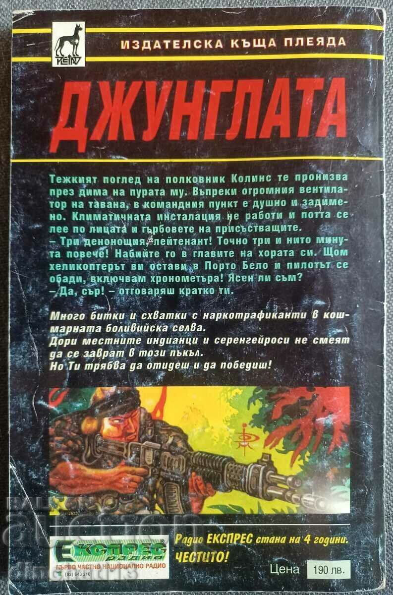 Delivery of The Jungle: Jack Blood Delivery of The Jungle: Jack Blood