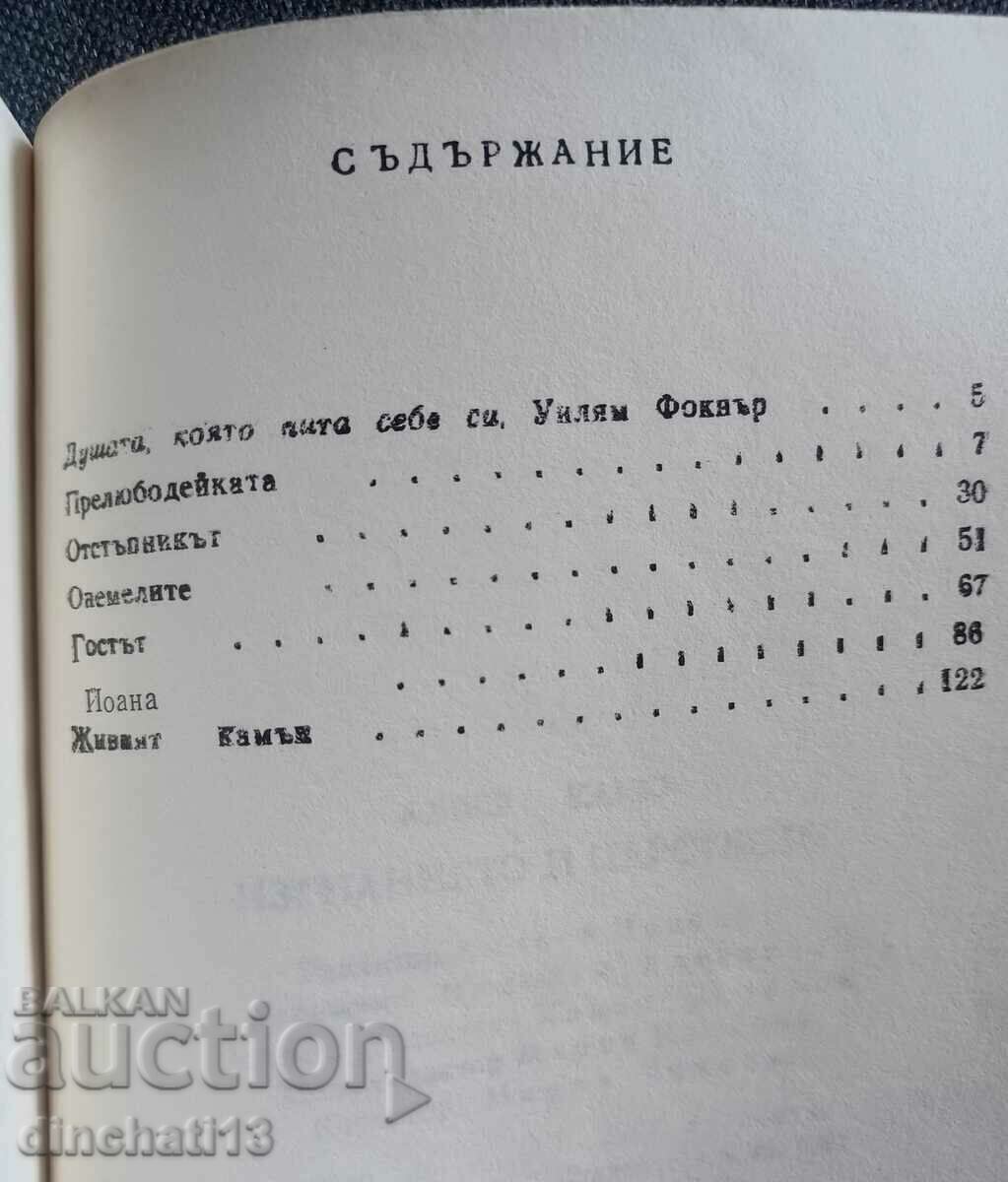 Auction Exile and the Kingdom: Albert Camus Auction Exile and the Kingdom: Albert Camus