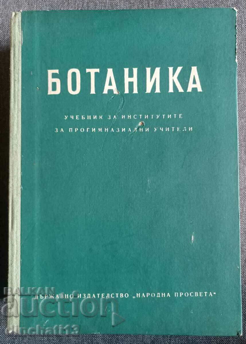Botany: K. Popov, B. Kitanov, Iv. Ganchev, A. Kotsev