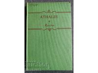 Athalie. Tragédie tirée de l'écriture Saint: Jean Racine