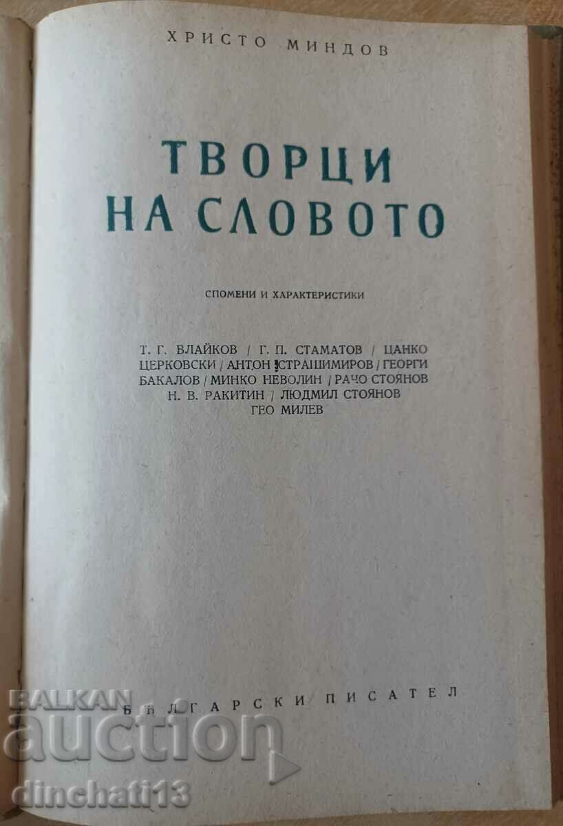 Creators of the word. Memories and characteristics: Hristo Mindov with price 3.00 BGN | € 1.53 Creators of the word. Memories and characteristics: Hristo Mindov with price 3.00 BGN | € 1.53