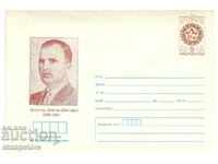 Postal envelope Dimitar Donchev - Doctor