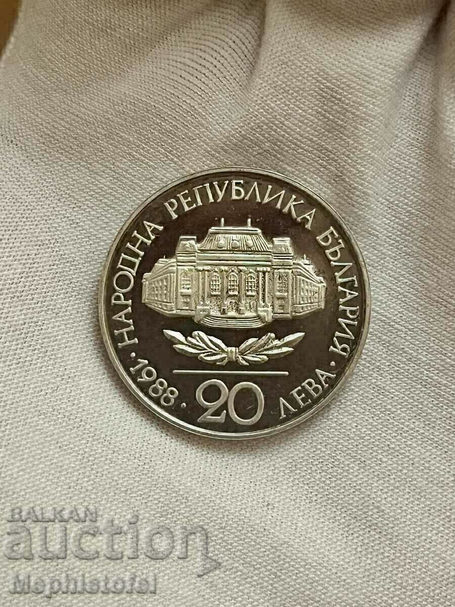 20 лева 1988 г , България - сребърна монета