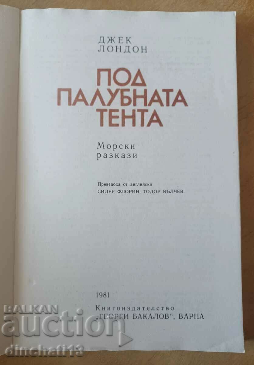 Under the deck awning: Jack London with price 2.50 BGN | € 1.28 Under the deck awning: Jack London with price 2.50 BGN | € 1.28