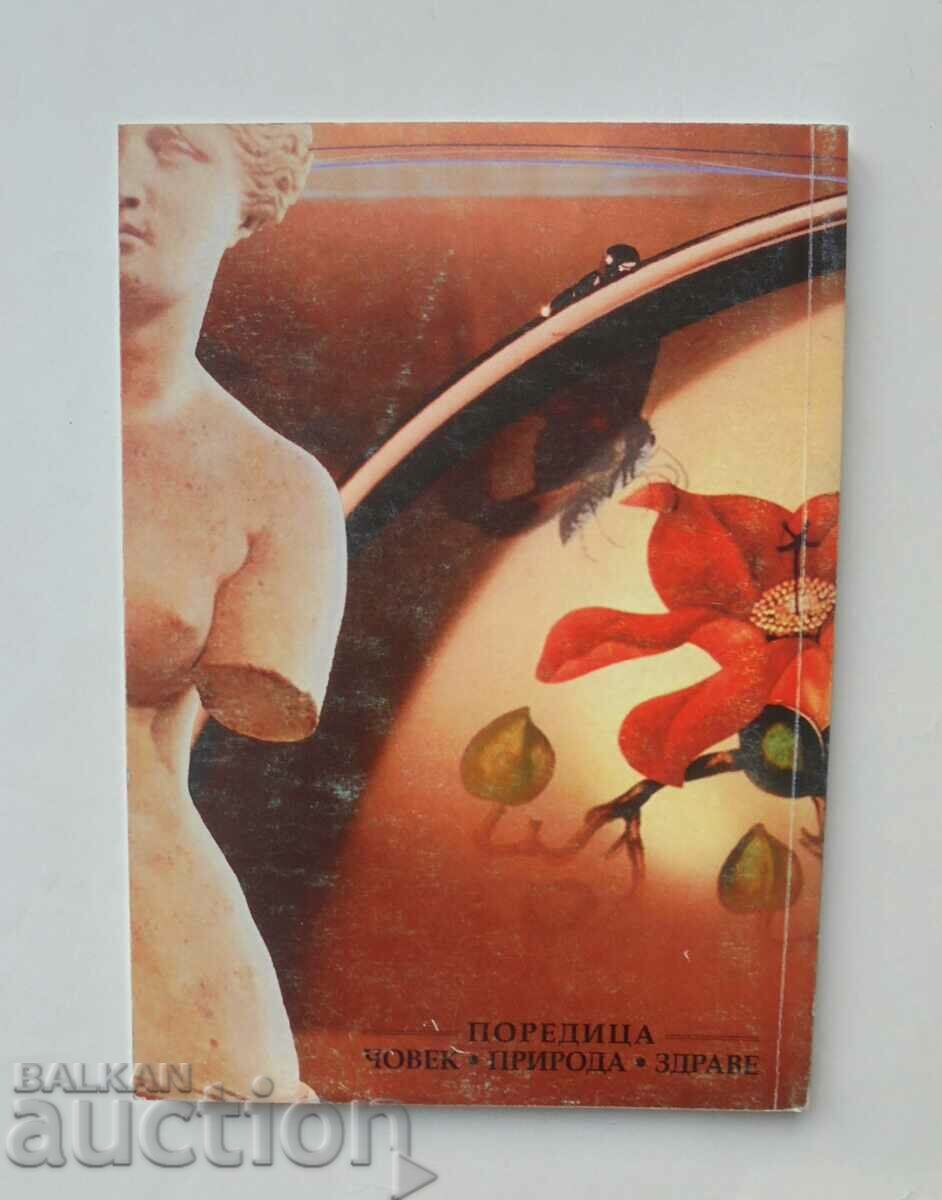 Πώς να επαναφέρετε την υγεία σας - Faridba Bikbayeva 2004 με τιμή 11.00 BGN | € 5.62 Πώς να επαναφέρετε την υγεία σας - Faridba Bikbayeva 2004 με τιμή 11.00 BGN | € 5.62