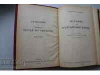 ΙΣΤΟΡΙΑ ΤΟΥ ΒΟΥΛΓΑΡΙΚΟΥ ΛΑΟΥ PETER MUTAFCHIEV ΜΕΡΟΣ ΠΡΩΤΟ