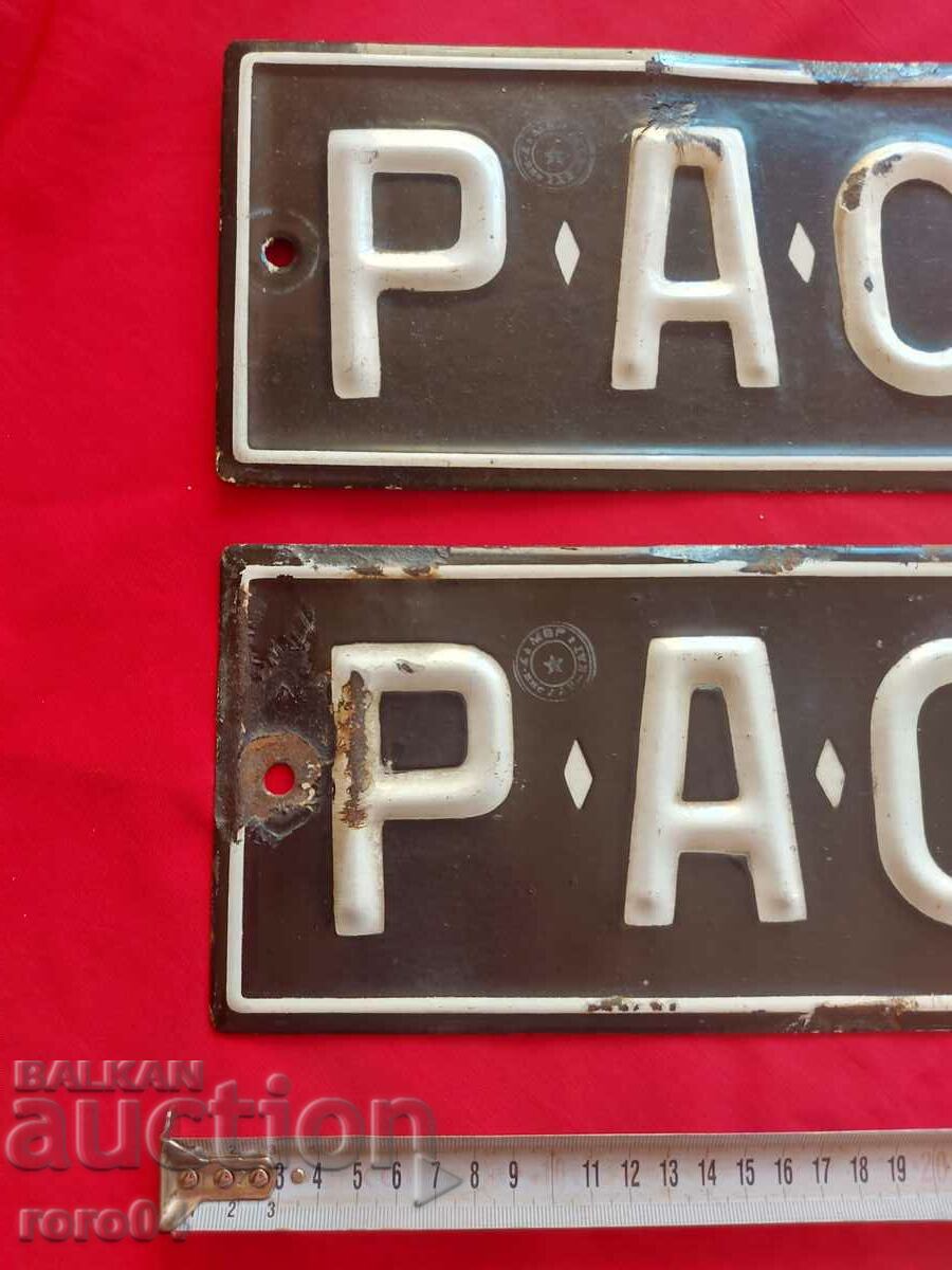 ENAMEL NUMBERS - PAIR with price 36.00 BGN | € 18.41 ENAMEL NUMBERS - PAIR with price 36.00 BGN | € 18.41