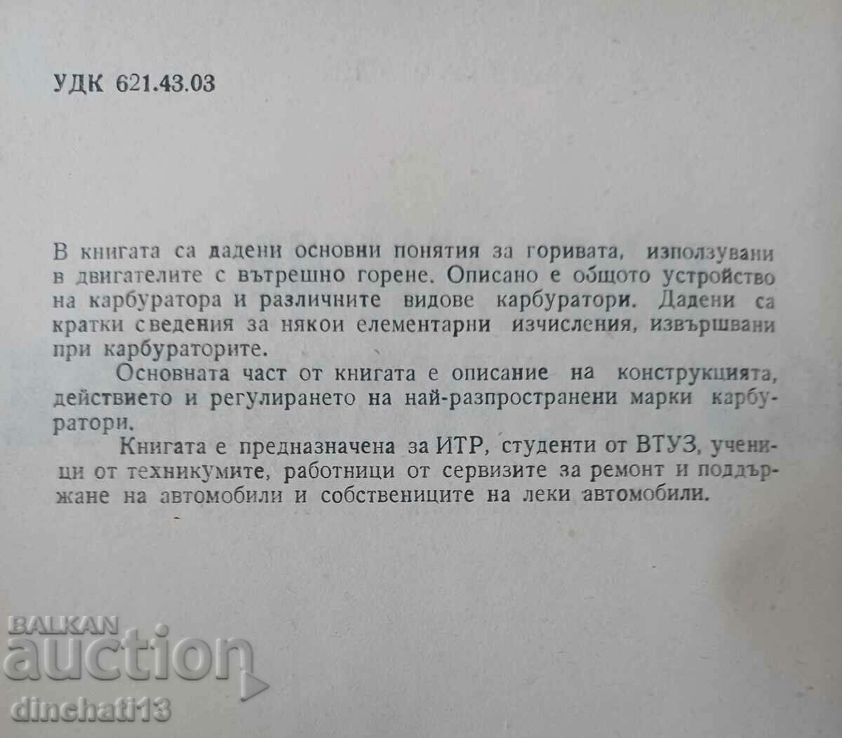 Auction Carburetor Handbook: Heinrich Ilgen Auction Carburetor Handbook: Heinrich Ilgen