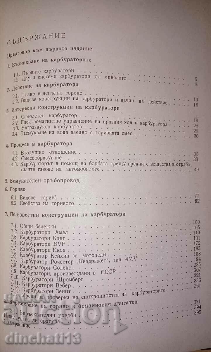 Delivery of Carburetor Handbook: Heinrich Ilgen Delivery of Carburetor Handbook: Heinrich Ilgen