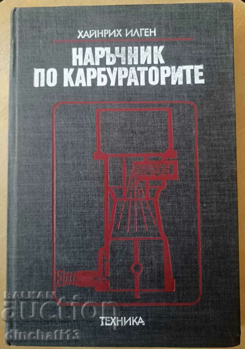 Наръчник по карбураторите: Хайнрих Илген