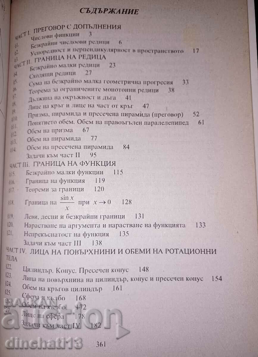 Auction Solutions and directions to problems from the mathematics textbook Auction Solutions and directions to problems from the mathematics textbook