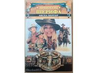 Prietenul șerifului: Axel Berger