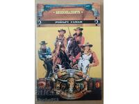 The Merciless: Robert Ullman