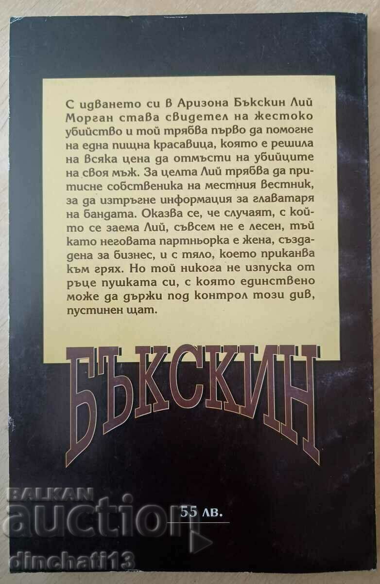 Buckskin: Revenge with Colt. 45 - Keith Dalton with price 6.00 BGN | € 3.07