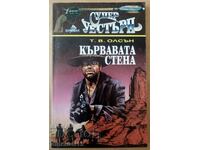 The Bloody Wall: T.W. Olson