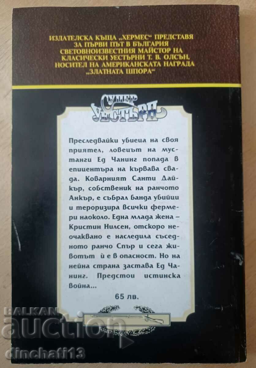 Lawless Land: T.W. Olson with price 5.50 BGN | € 2.81 Lawless Land: T.W. Olson with price 5.50 BGN | € 2.81