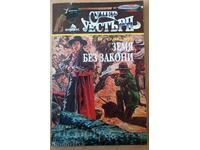 Lawless Land: T.W. Olson