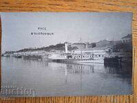 Ruse Ruschuk postcard ship port