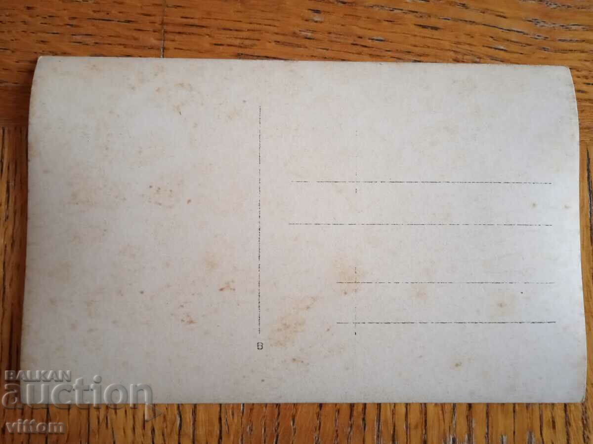 Ruse Ruschuk postcard with price 20.00 BGN | € 10.23 Ruse Ruschuk postcard with price 20.00 BGN | € 10.23