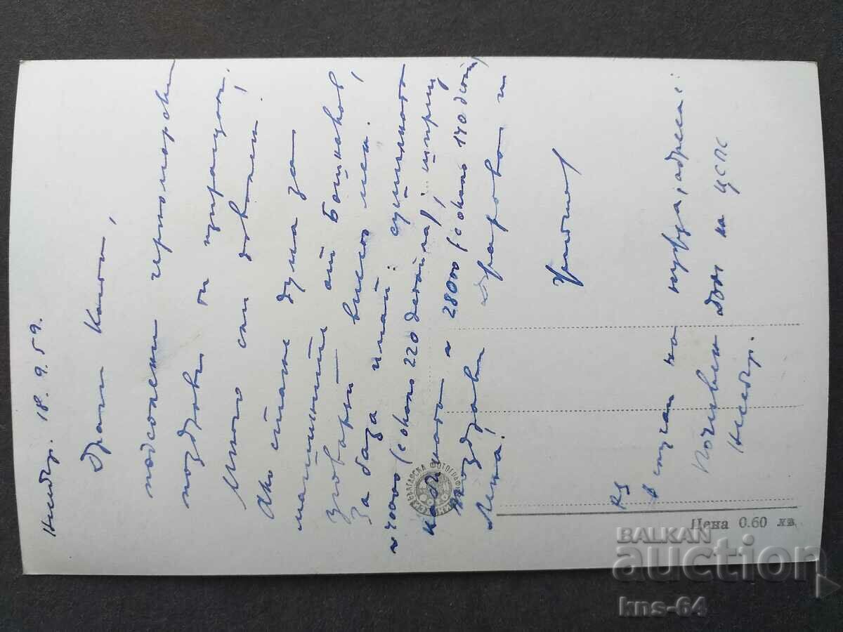 Nessebar with price € 0.66 | 1.29 BGN