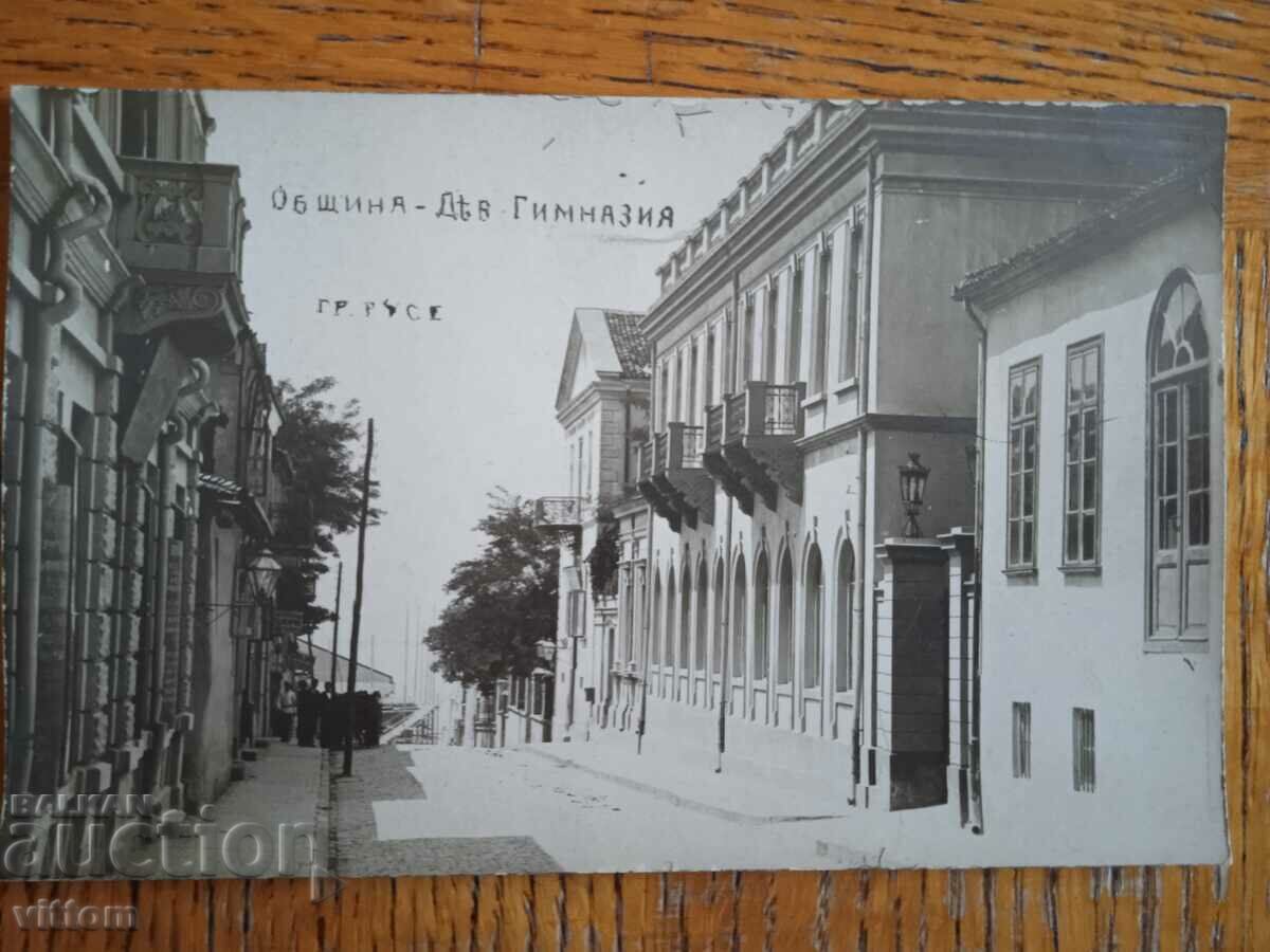 Ruse Ruschuk postcard municipality high school