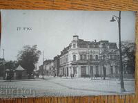Καρτ ποστάλ Ruse Ruschuk Πλατεία Τσάρου Μπόρις