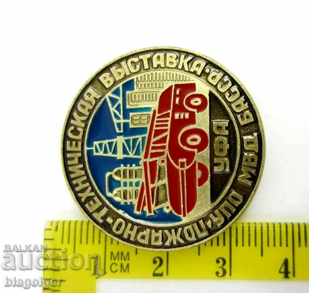 FIREFIGHTER BADGE-FIRE-FIGHTING EQUIPMENT-EXHIBITION-UVA with price 6.00 BGN | € 3.07 FIREFIGHTER BADGE-FIRE-FIGHTING EQUIPMENT-EXHIBITION-UVA with price 6.00 BGN | € 3.07