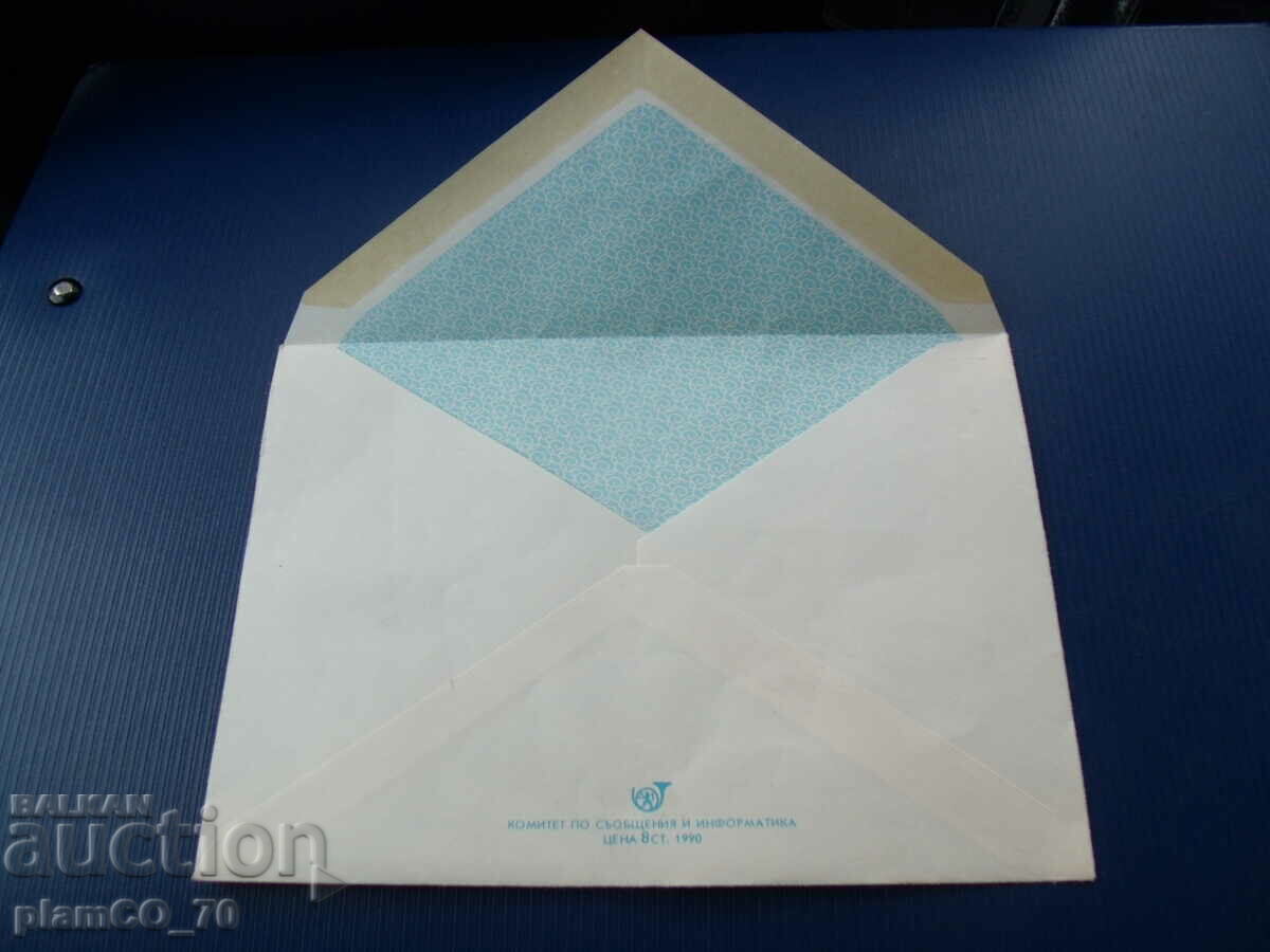 Παράδοση No.*6725 παλιός φάκελος επιστολής με γραμματόσημα - Βουλγαρία 1990 Παράδοση No.*6725 παλιός φάκελος επιστολής με γραμματόσημα - Βουλγαρία 1990