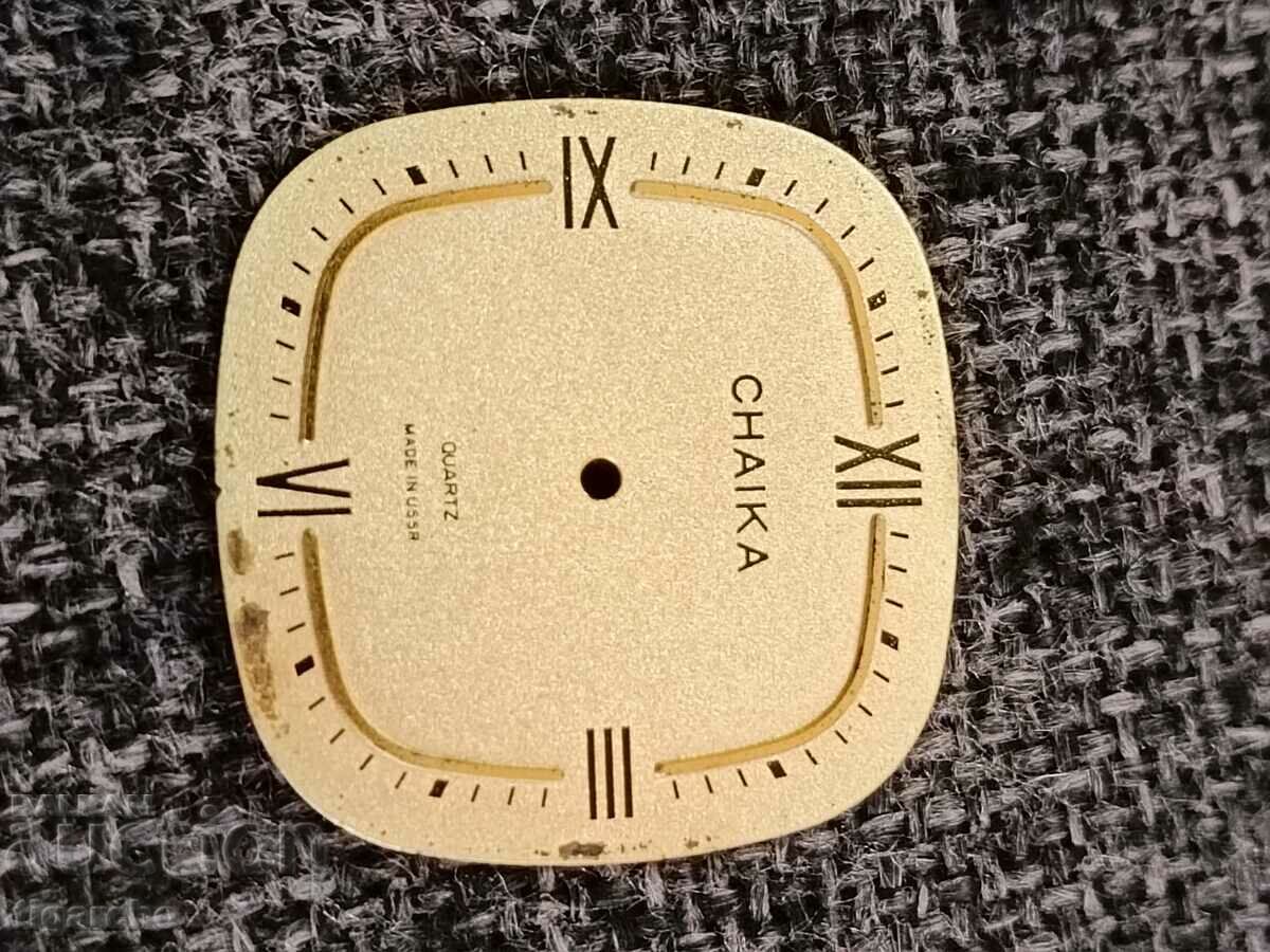 Циферблат за часовник Чайка с цена 10.00 лв. | € 5.11 Циферблат за часовник Чайка с цена 10.00 лв. | € 5.11