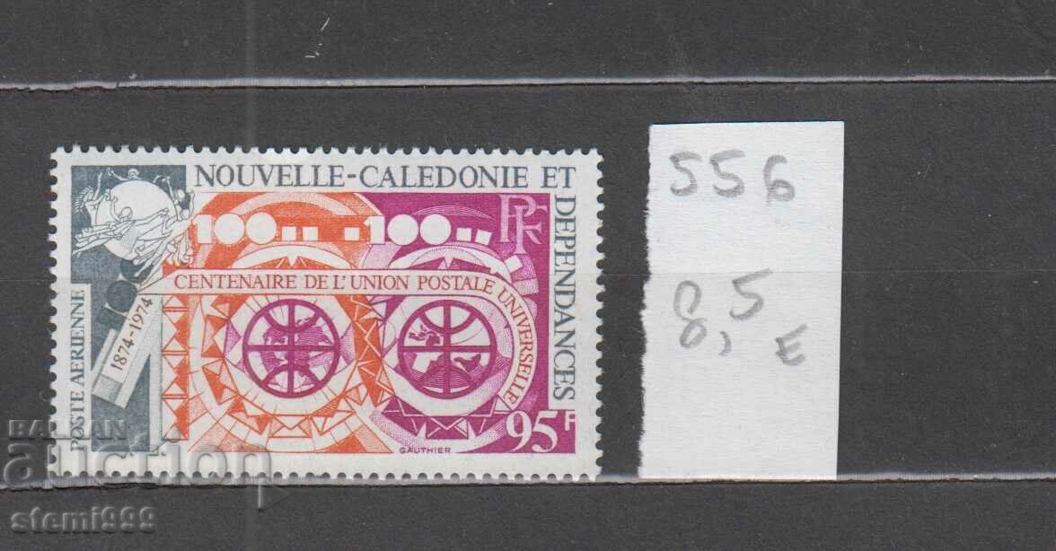 Пощенска марка Нова Каледония
