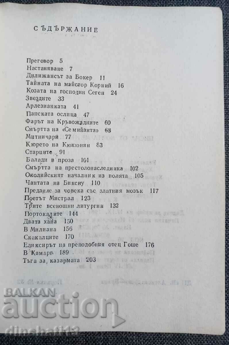 Delivery of Letters from my mill: Alphonse Daudet Delivery of Letters from my mill: Alphonse Daudet