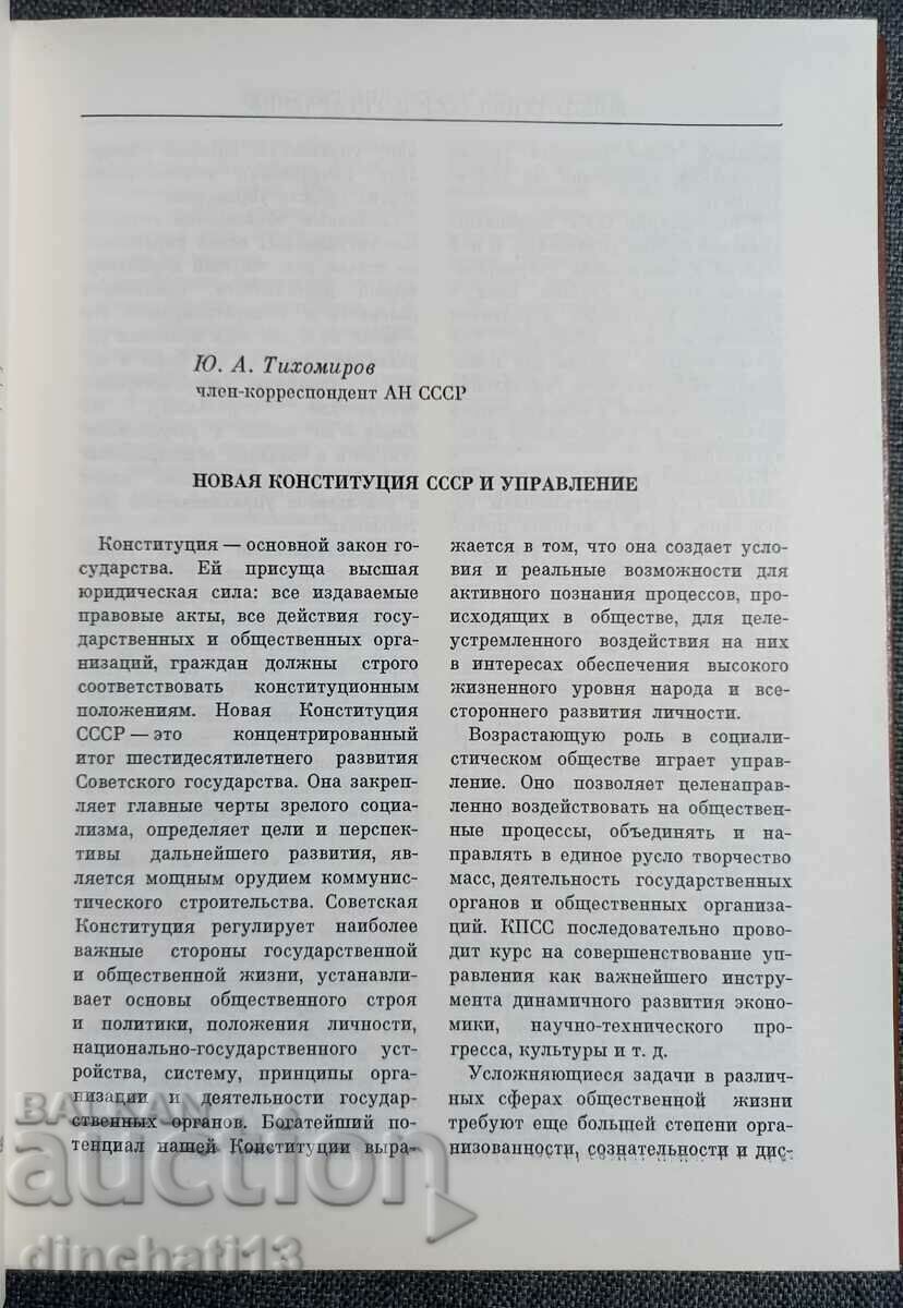 Auction Management Organization Auction Management Organization