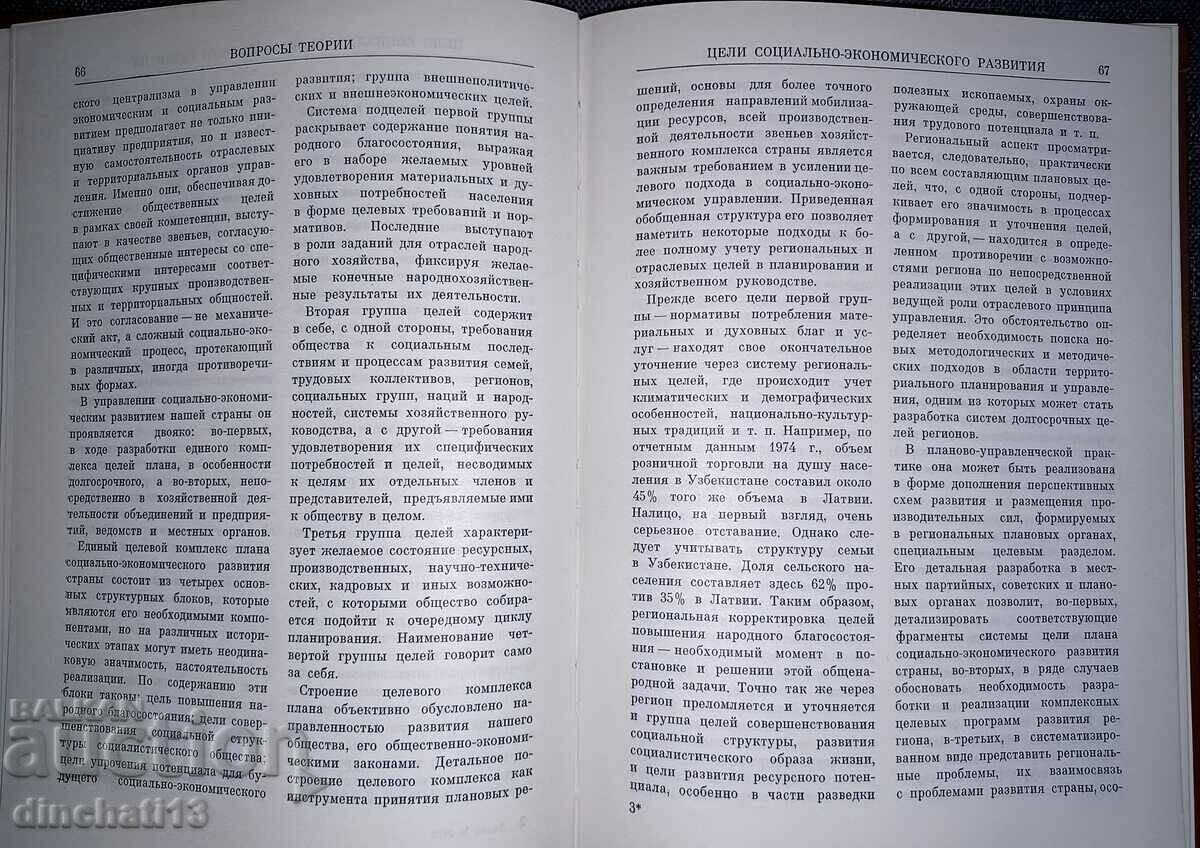 Delivery of Management Organization Delivery of Management Organization