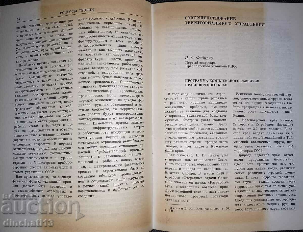 Management Organization - 7 Management Organization - 7