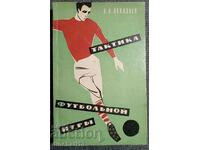 Tactica jocului de fotbal: B. A. Arkadyev