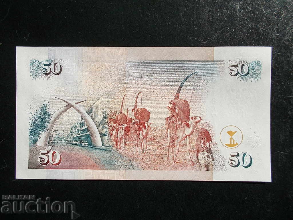 KENYA, 50 shillings, 1996, UNC with price 7.65 BGN | € 3.91 KENYA, 50 shillings, 1996, UNC with price 7.65 BGN | € 3.91