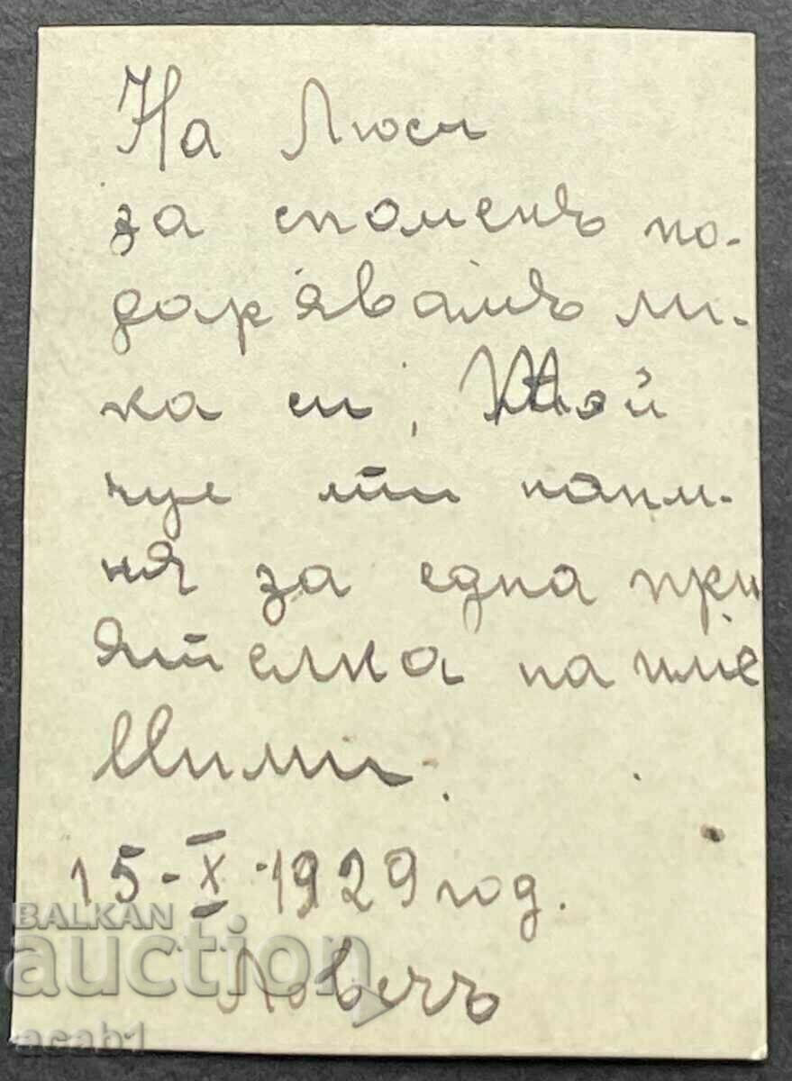 Lovech 1929 with price 5.99 BGN | € 3.06 Lovech 1929 with price 5.99 BGN | € 3.06