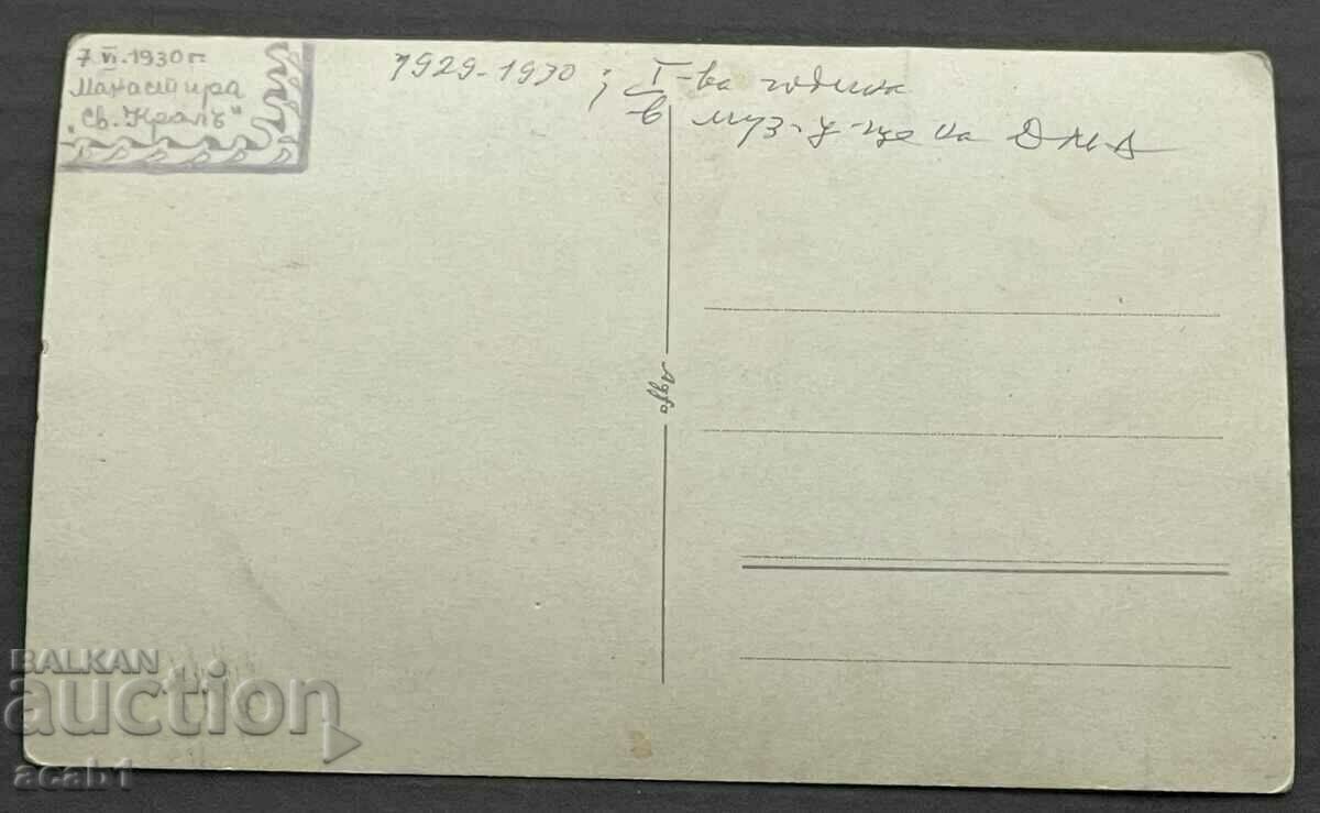 Monastery of St. King Tourists Music School with price 9.99 BGN | € 5.11