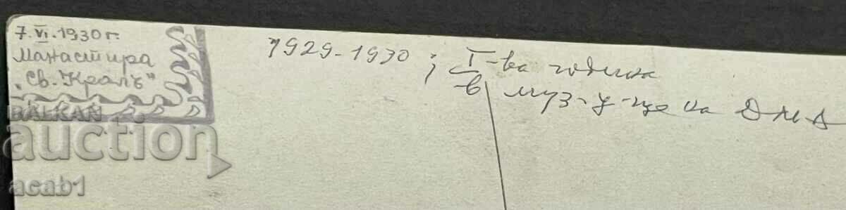 Auction  Monastery of St. King Tourists Music School