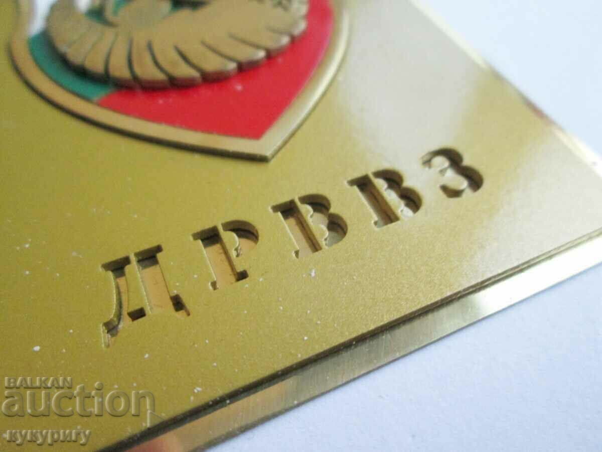 Rare plaque medal badge of honor State Reserve DRVVZ with price 50.00 BGN | € 25.56 Rare plaque medal badge of honor State Reserve DRVVZ with price 50.00 BGN | € 25.56