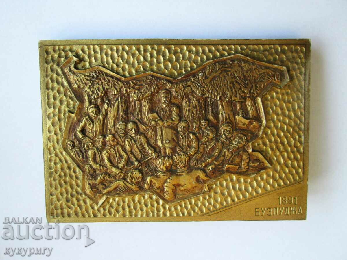 Stara Sots NRB table propaganda decoration Buzludzha 1891 with price 15.00 BGN | € 7.67 Stara Sots NRB table propaganda decoration Buzludzha 1891 with price 15.00 BGN | € 7.67