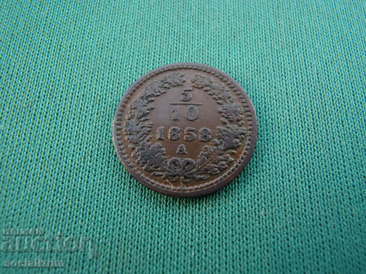 Aвстрия  5/10  Кройцер  1858  UNC   Rare