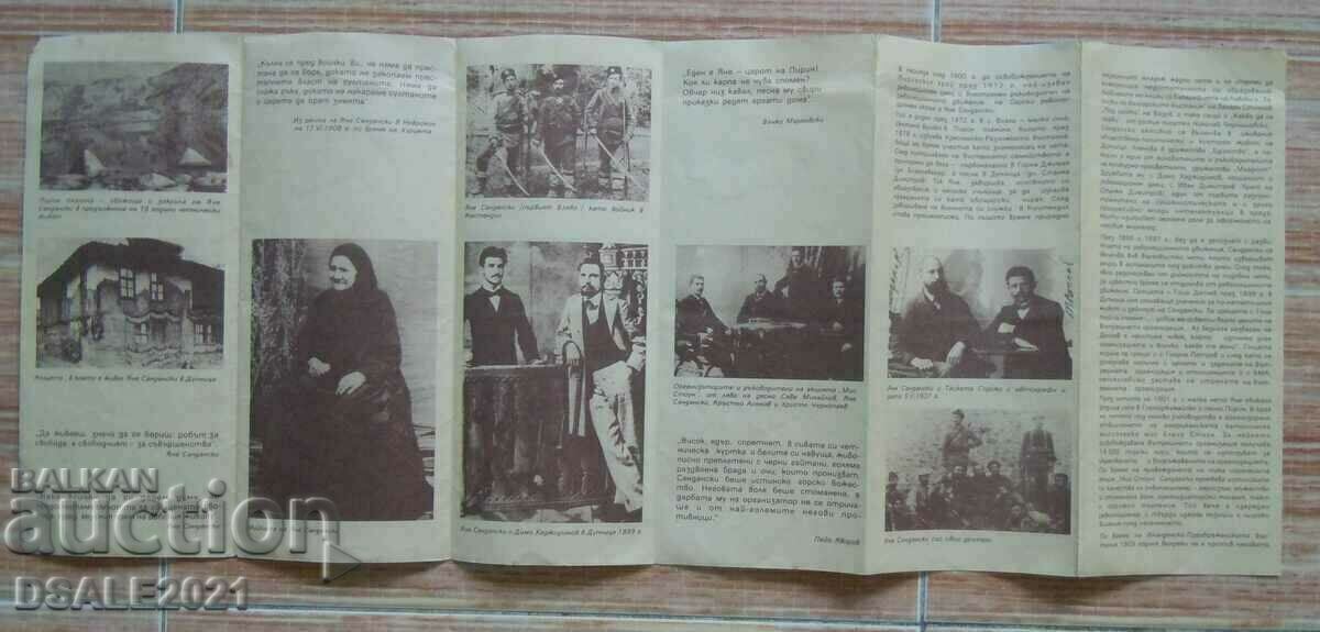 Yane Sandanski VMORO photos brochure 1983 (66011) with price 15.00 BGN | € 7.67 Yane Sandanski VMORO photos brochure 1983 (66011) with price 15.00 BGN | € 7.67